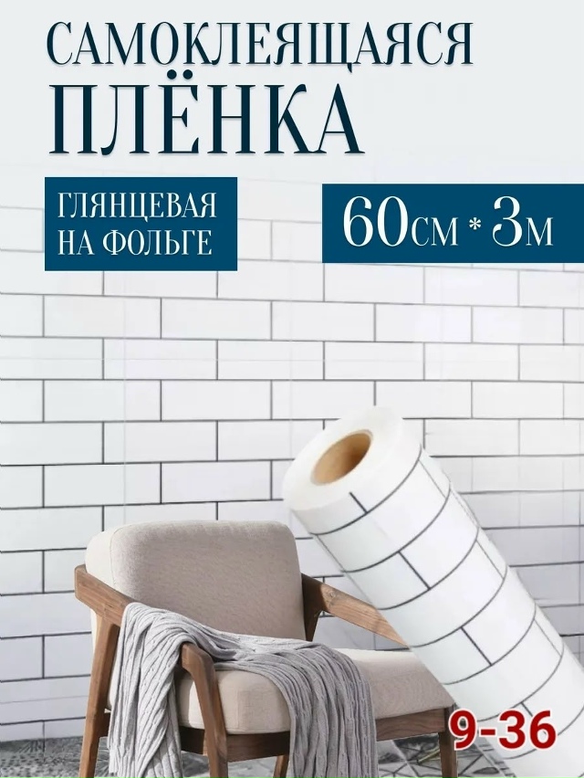 Артикул 23156934