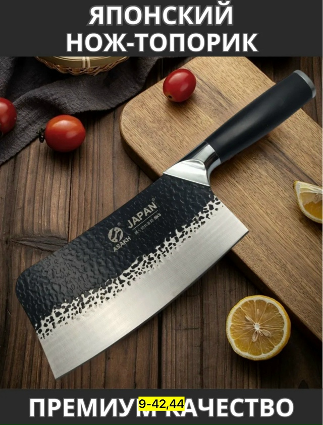 Нож - топор 23158272