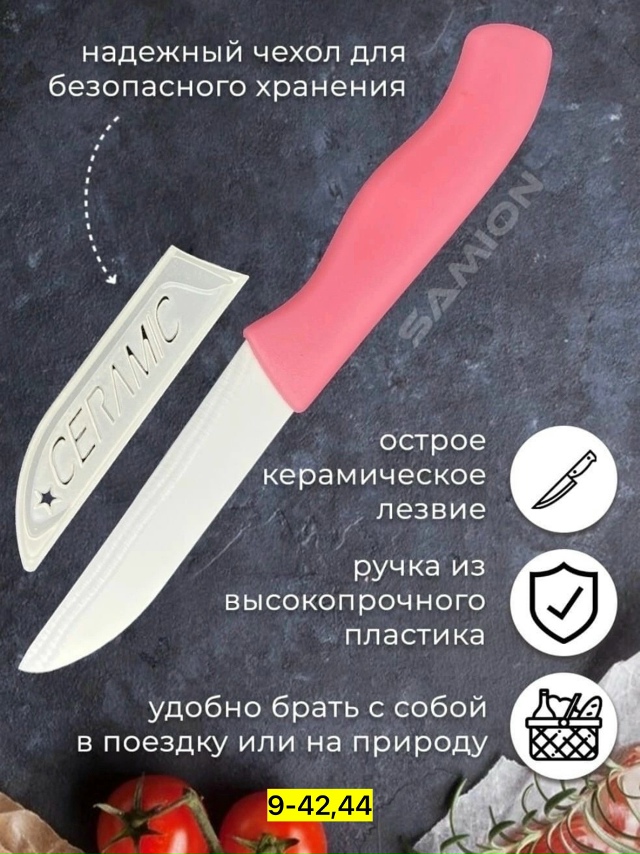 Овощерезка 23158357