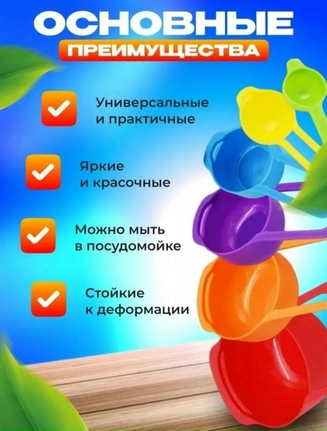 Мерный ложки 23158335