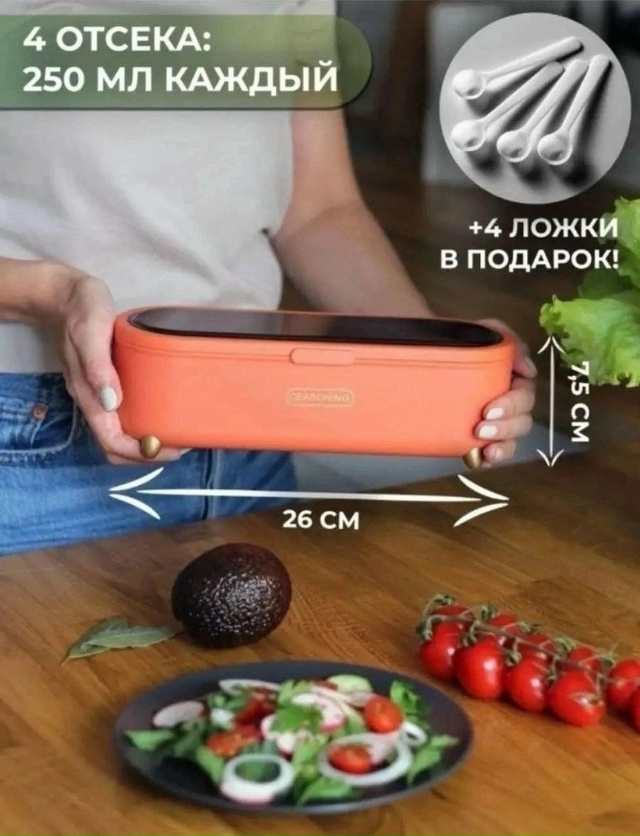 Органайзер для хранения специй и приправ 23158328