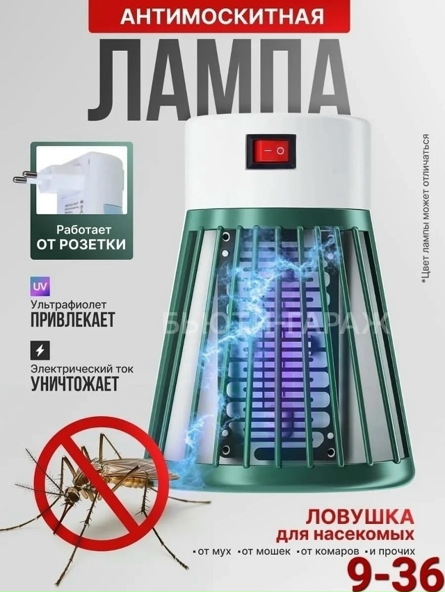 Электрическая лампа-ловушка для борьбы с комарами 23159014