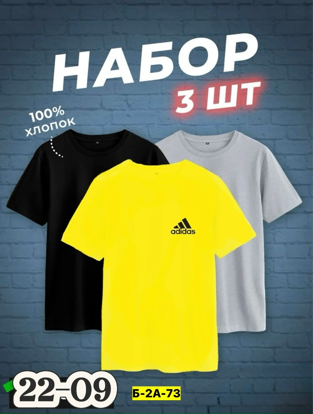 Футболка 23158890