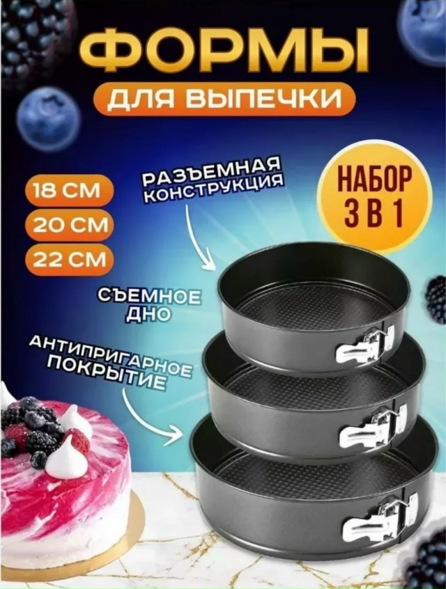 Формы для запекания 23158353