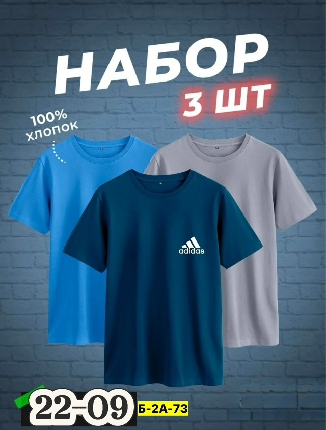 Футболка 23158890