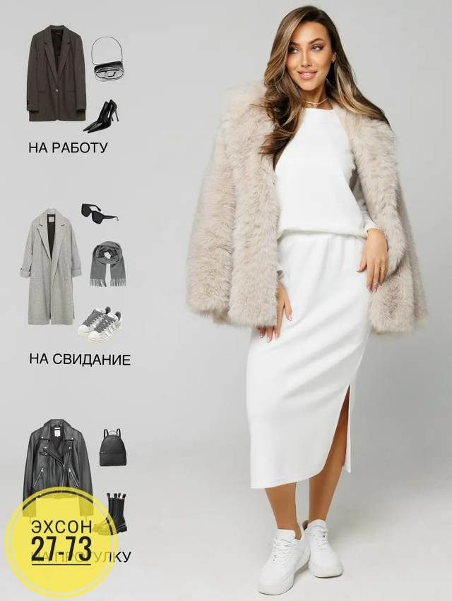 Костюм 23159547