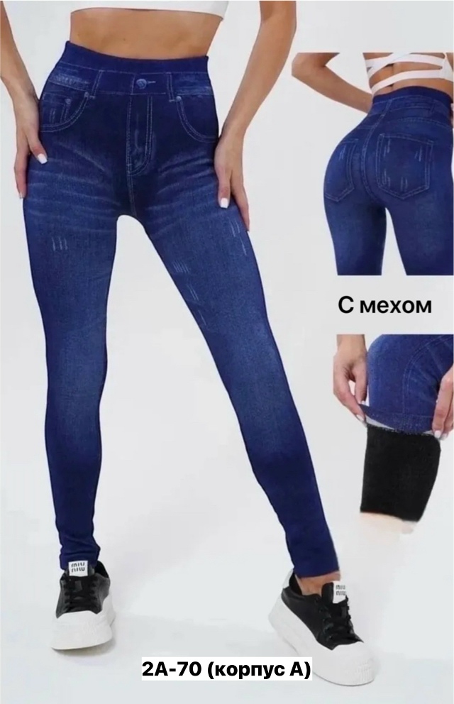 Леггинсы 23160645