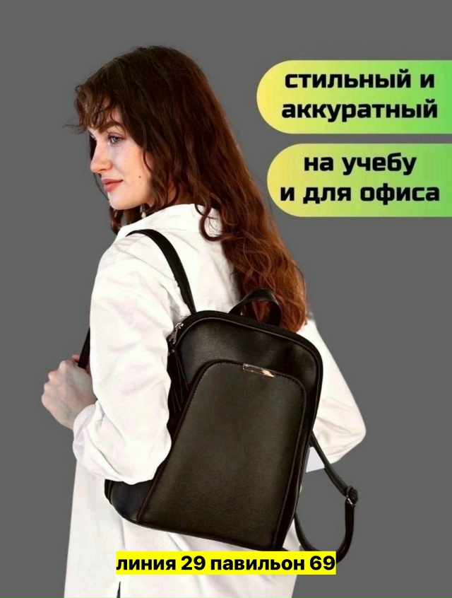 Рюкзак 23159500