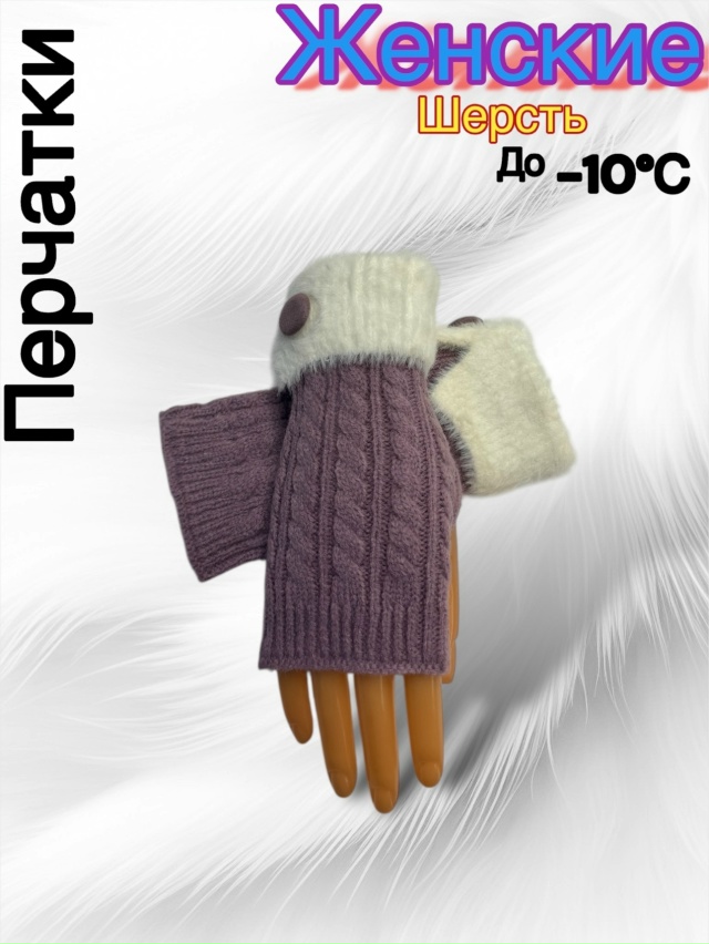 Перчатки 23160191