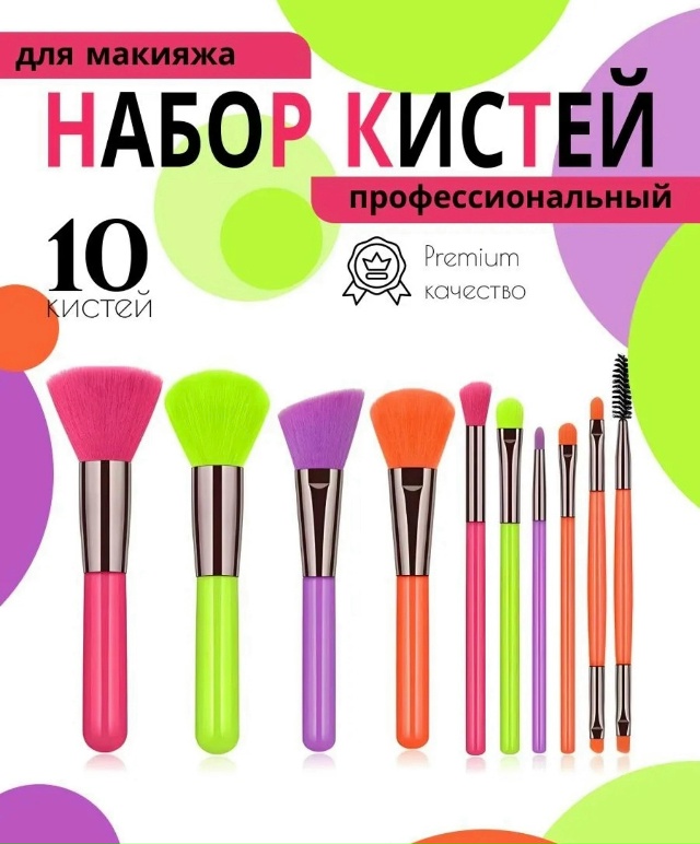 Набор кистей для макияжа 23160052