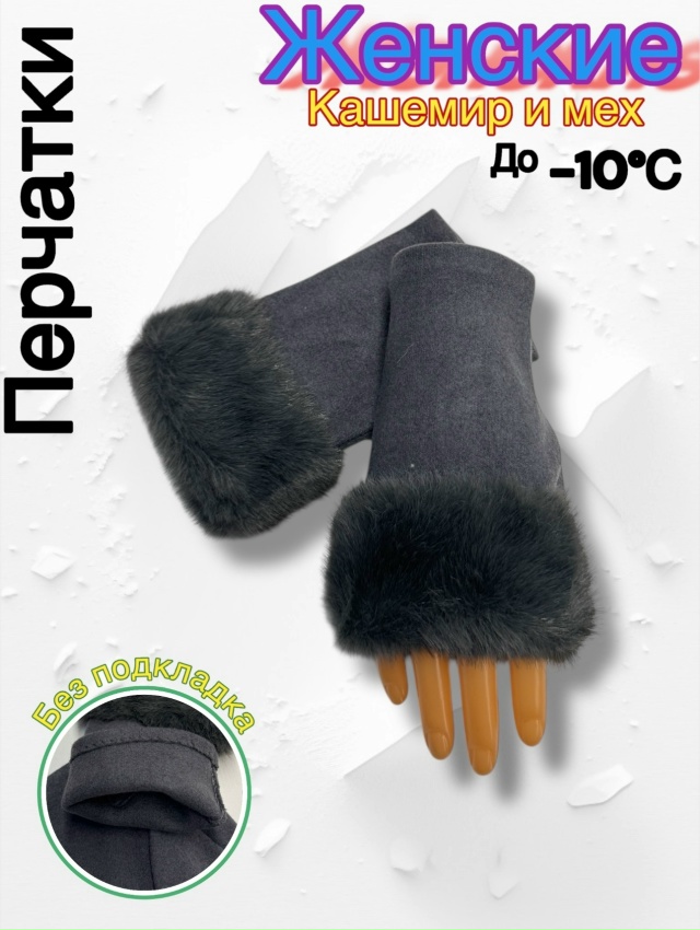 Перчатки 23159982