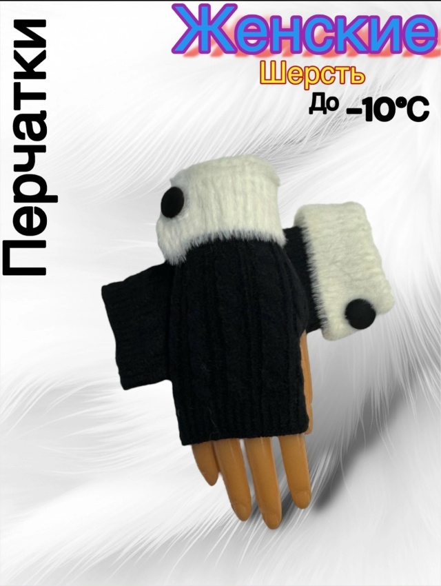 Перчатки 23160191