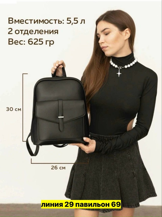 Рюкзак 23159500