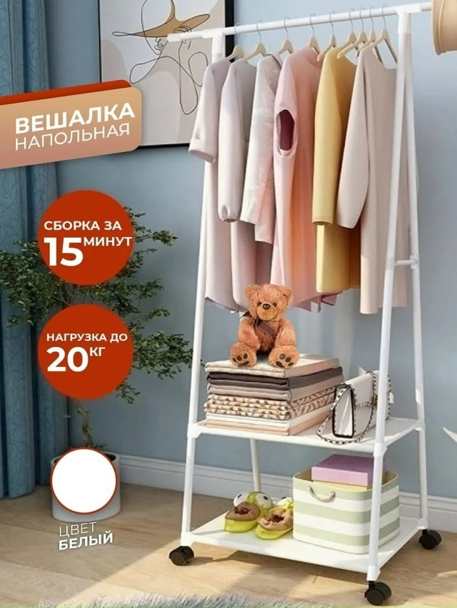 Вешалка 23160292