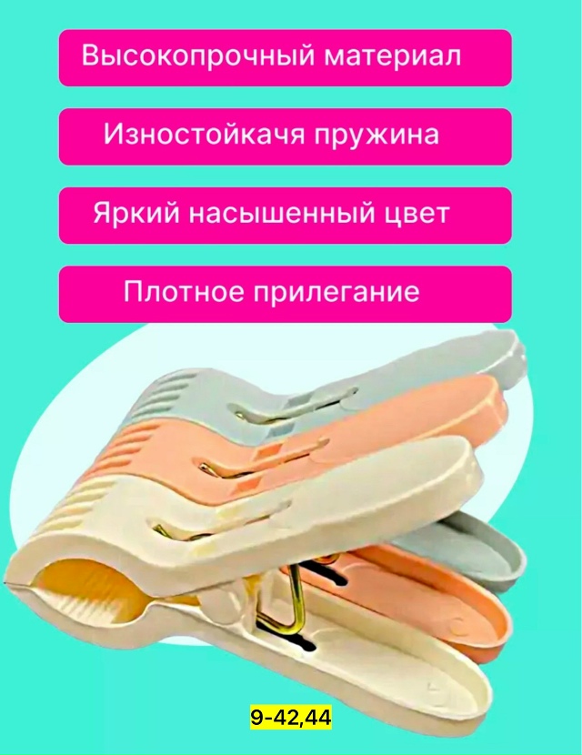 Прищепки 23159615