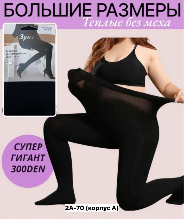 Колготки 23160029