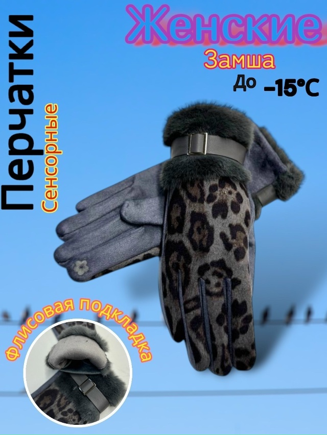 Перчатки 23160444
