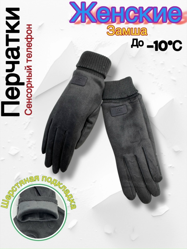 Перчатки 23160058