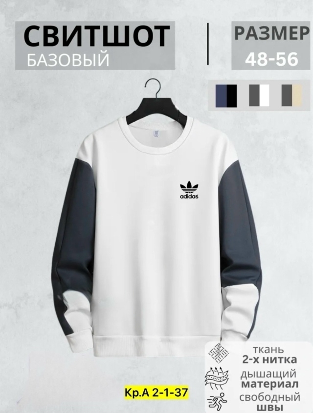 Толстовка 23159945