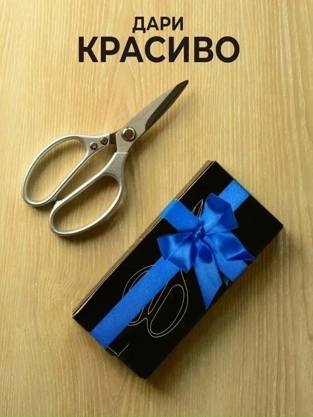 Ножницы кухонные универсальные 23161744