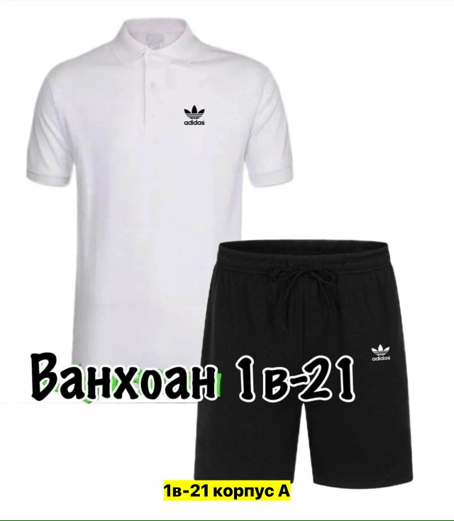 Спортивный костюм 23161720