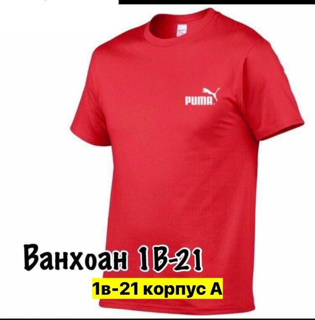 Футболка 23161466