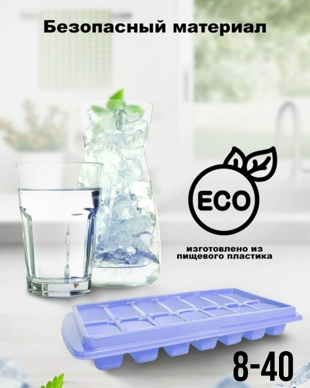 Форма для льда 23161746