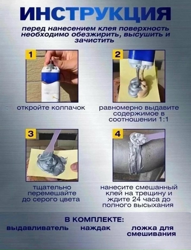 Холодная сварка 23161029