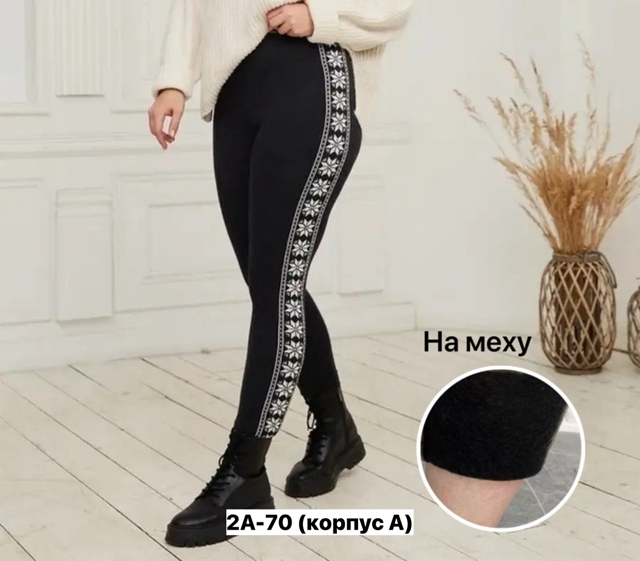 Леггинсы 23160725