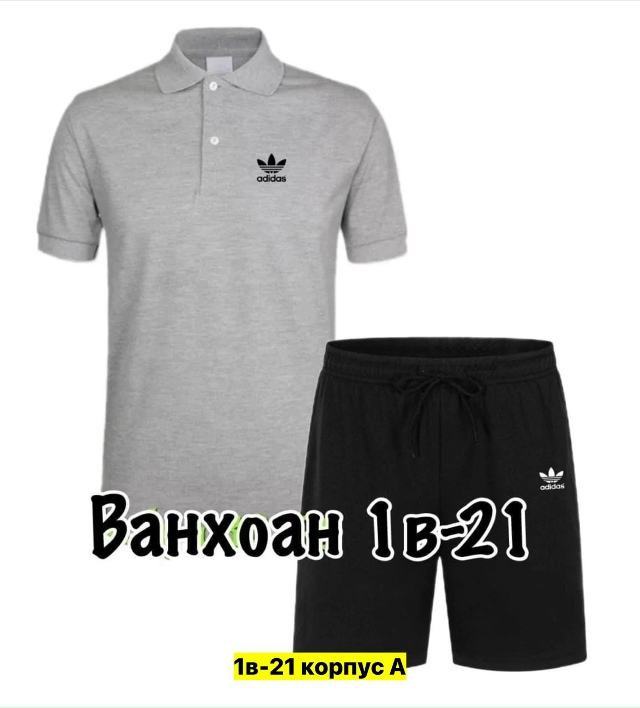 Спортивный костюм 23161720