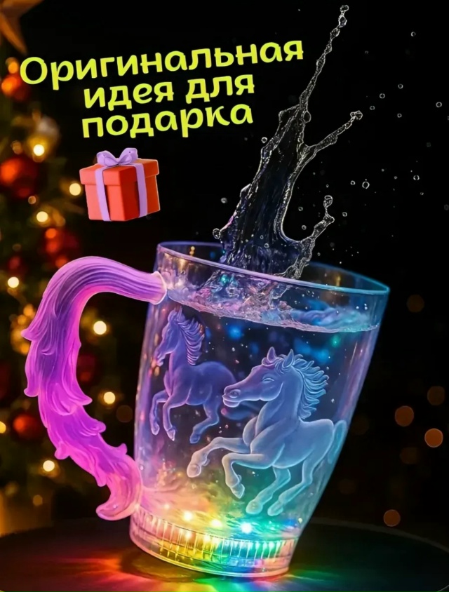 Светящийся бокал 23162005