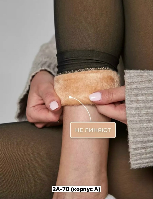 Леггинсы 23160685