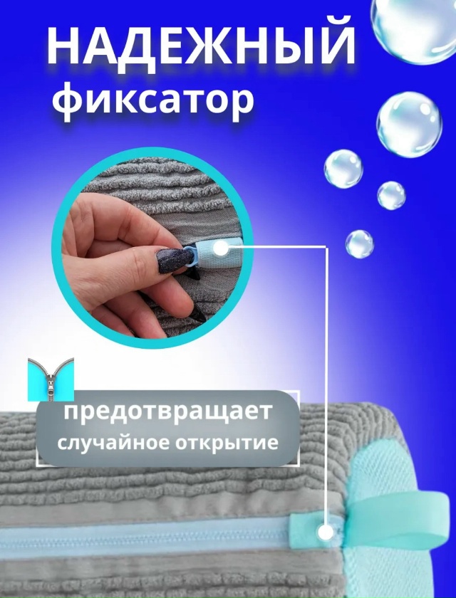 Мешок для стирки 23161238