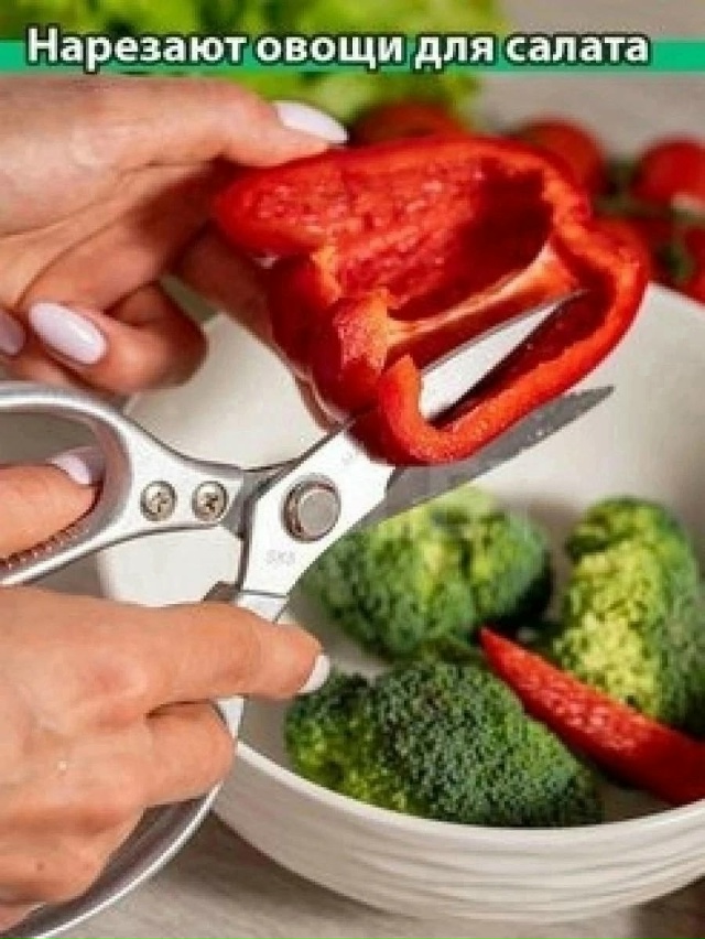 Ножницы кухонные универсальные 23161744