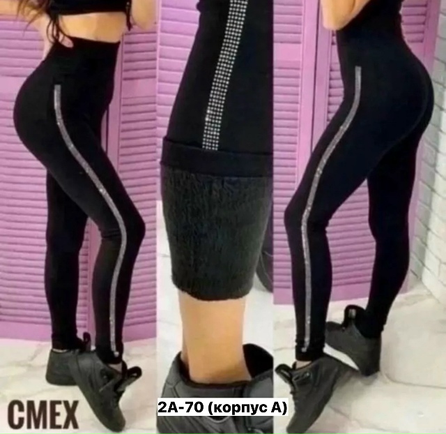 Леггинсы 23160746