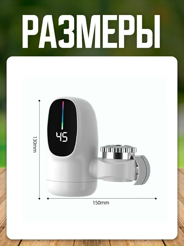 Насадка для крана 23161463