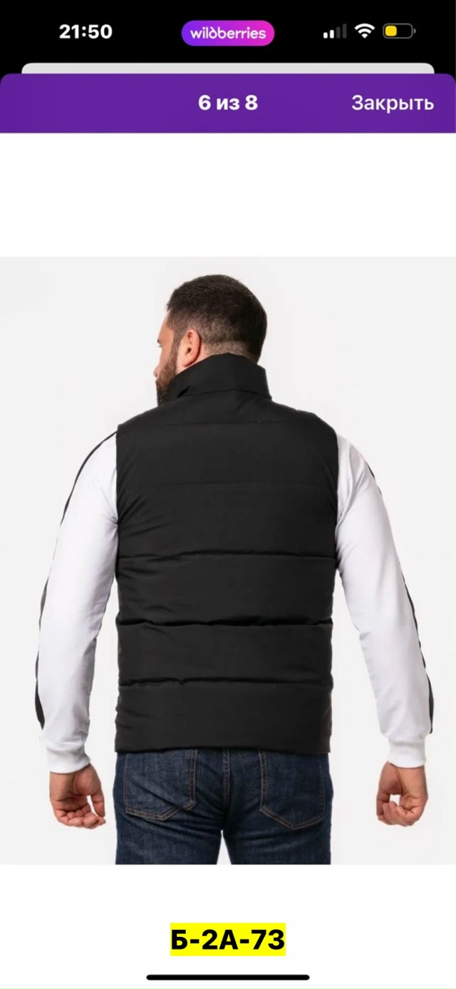 Жилет 23162793