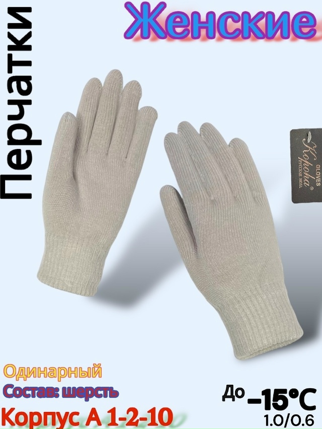 Перчатки 23162662