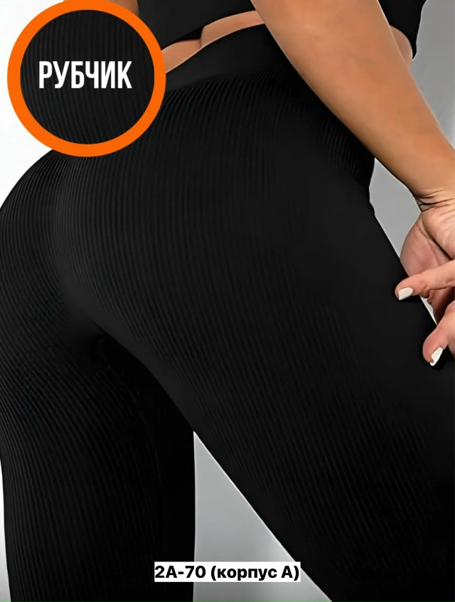 Леггинсы 23163703