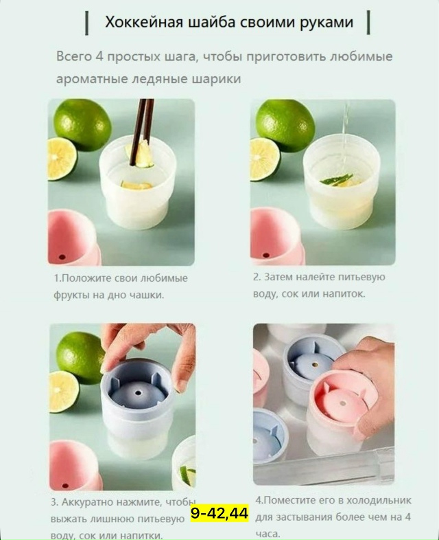 Форма для льда 23162488