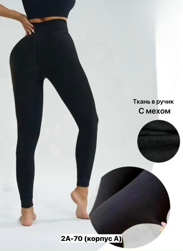 Леггинсы 23163704