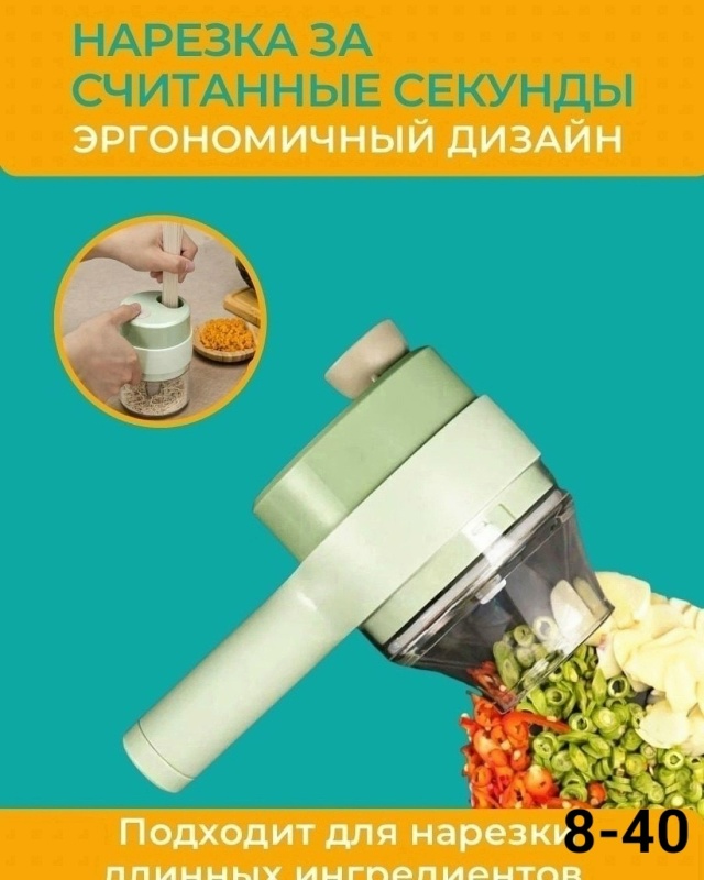 Измельчитель 23162625