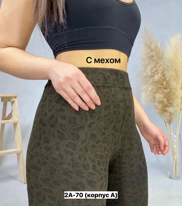 Леггинсы 23162439