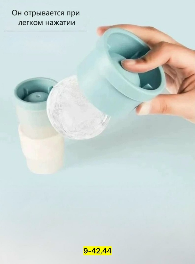 Форма для льда 23162488