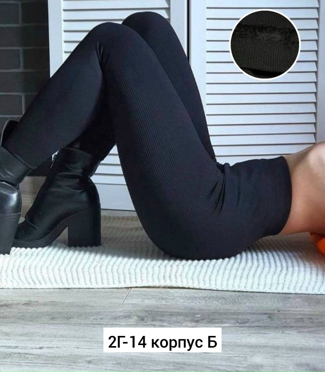 Леггинсы 23162548