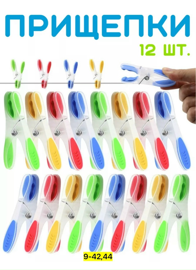 Вешалка 23163713