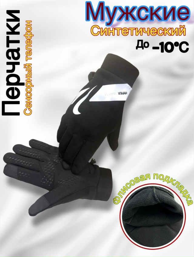 Перчатки 23163185
