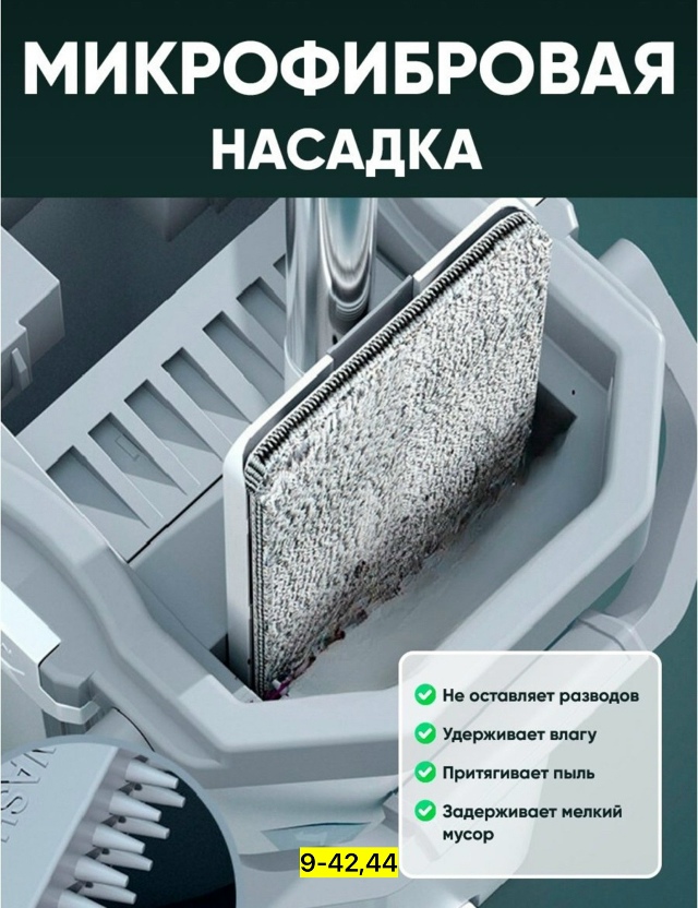 Швабра 23162754