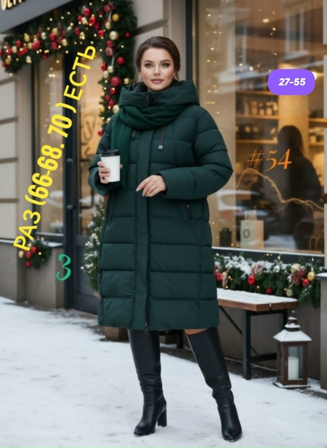 Куртка 23162636