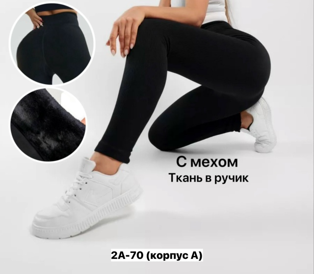 Леггинсы 23163704